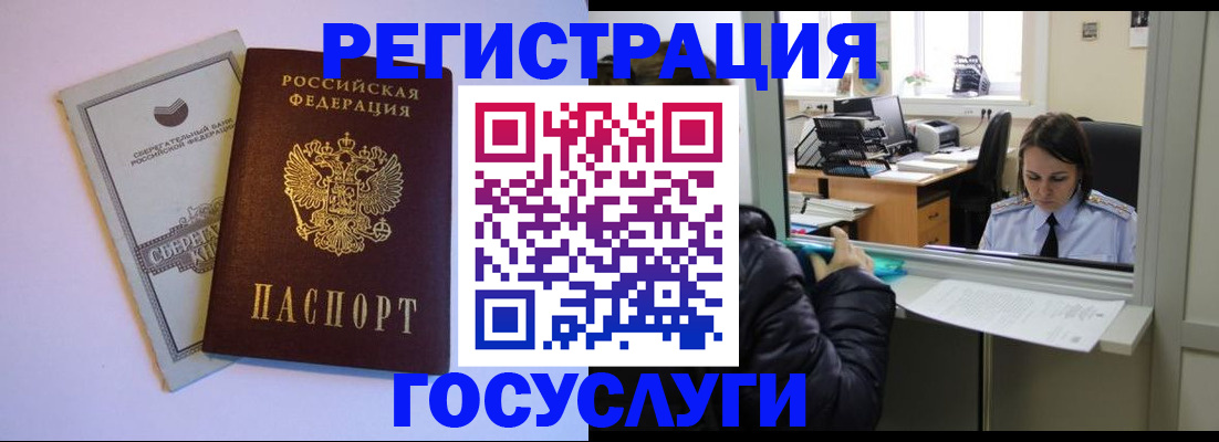 временная регистрация для всех в Дальнереченске