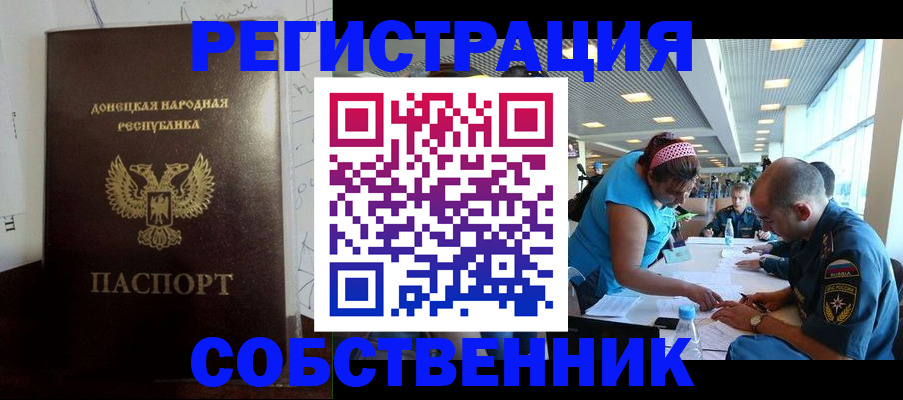 прописка для кредита в Дальнереченске